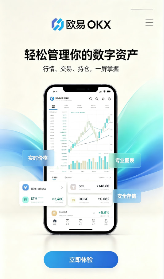 欧交易所app官网资讯1
